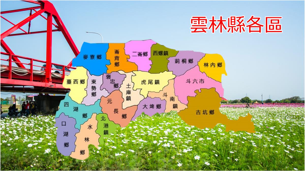 雲林歌林服務站